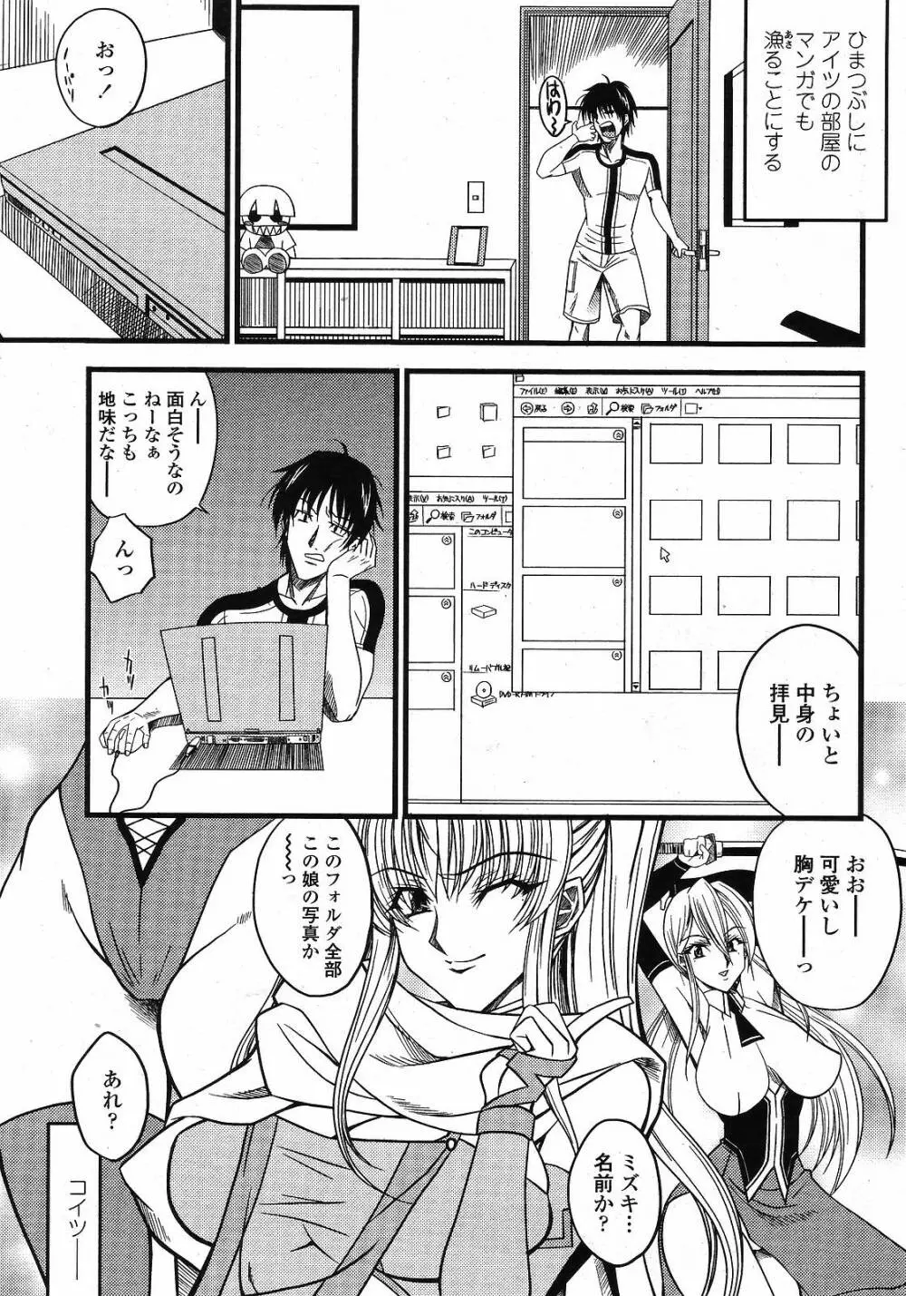 COMIC 桃姫 2008年12月号 Page.219