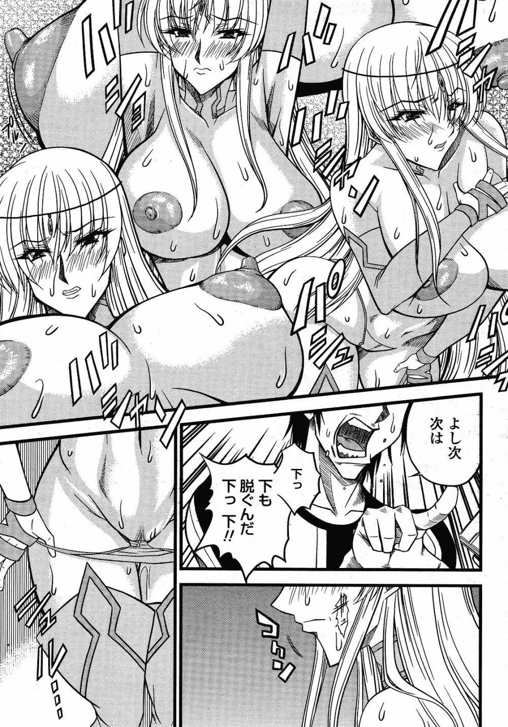 COMIC 桃姫 2008年12月号 Page.225