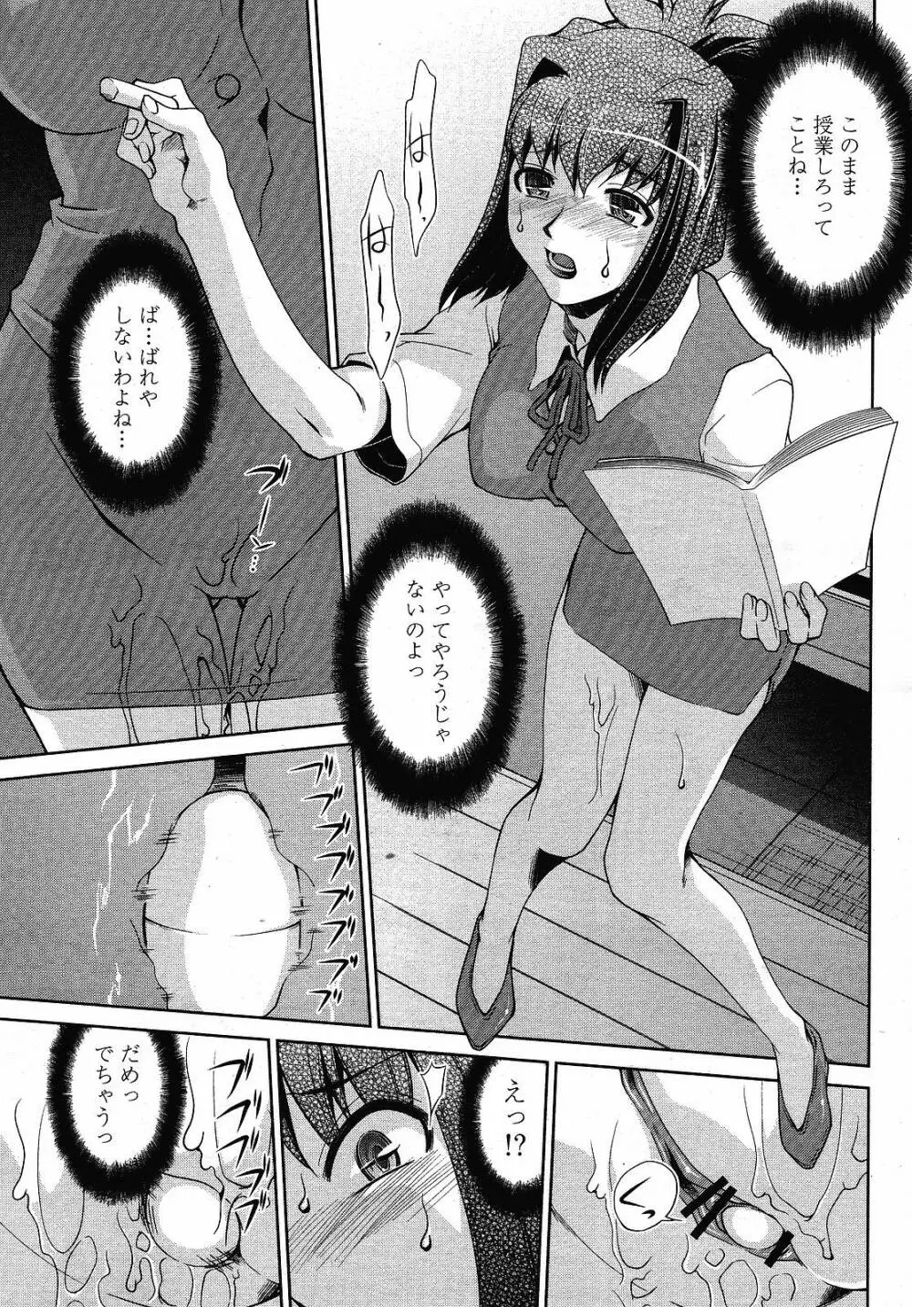 COMIC 桃姫 2008年12月号 Page.343