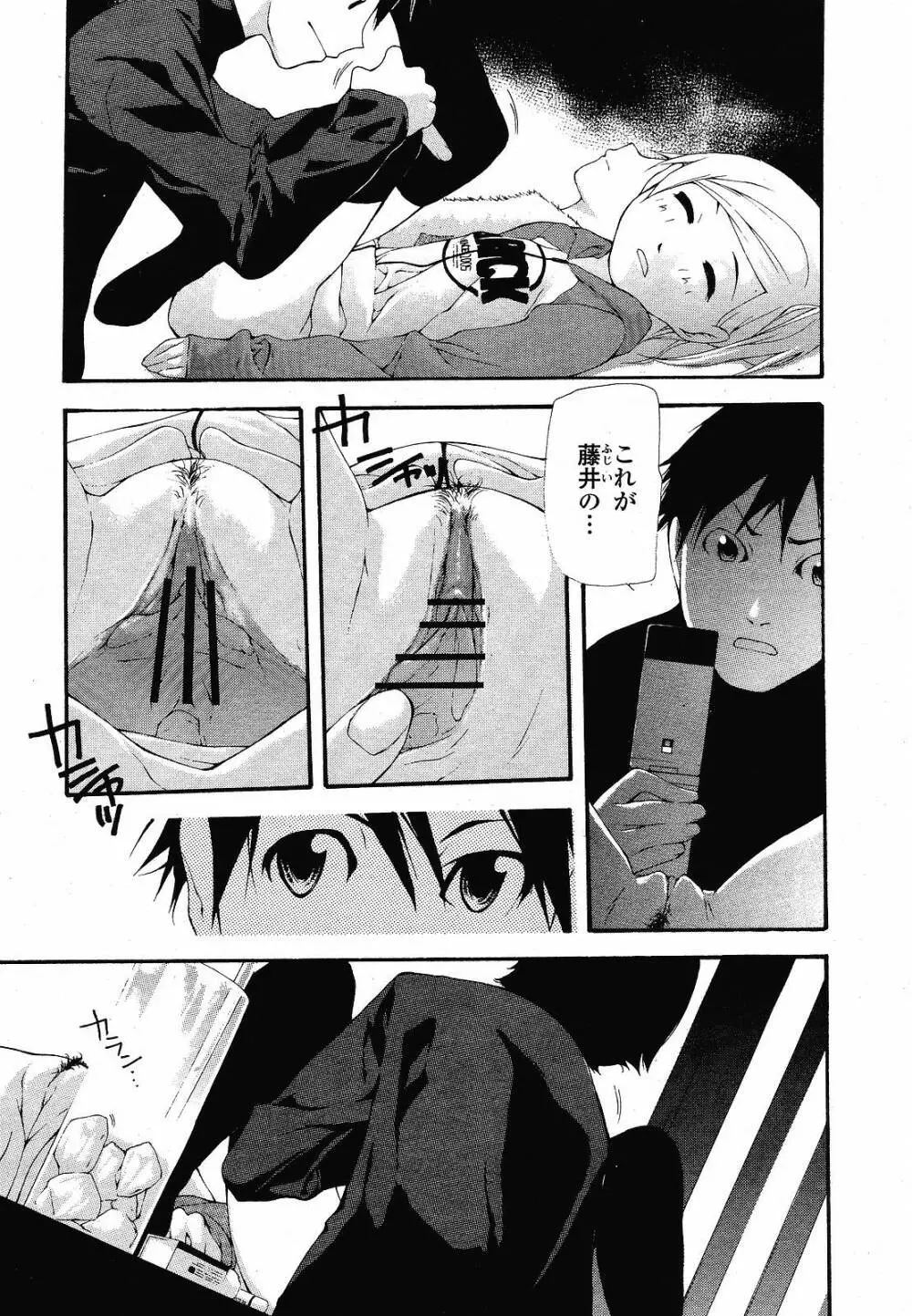 COMIC 桃姫 2008年12月号 Page.438