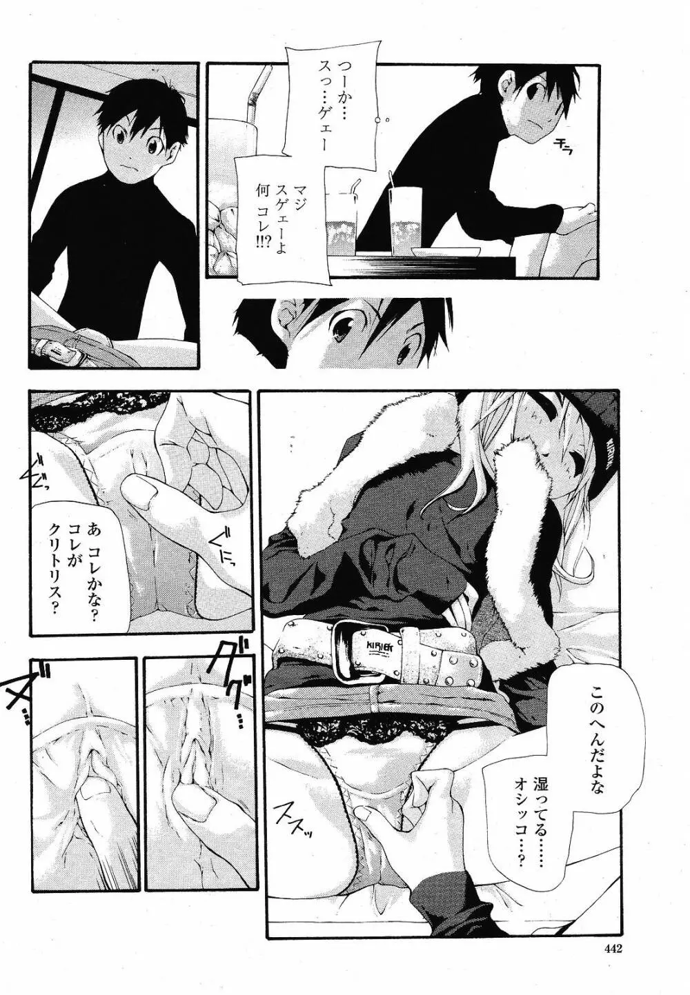 COMIC 桃姫 2008年12月号 Page.444