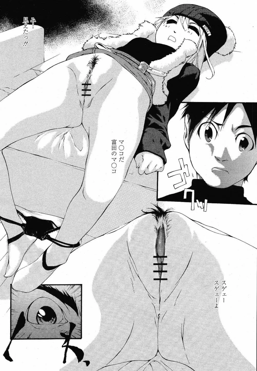 COMIC 桃姫 2008年12月号 Page.446