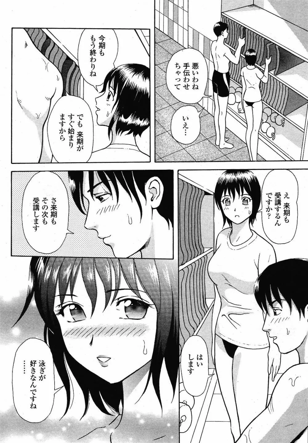 COMIC 桃姫 2008年12月号 Page.462
