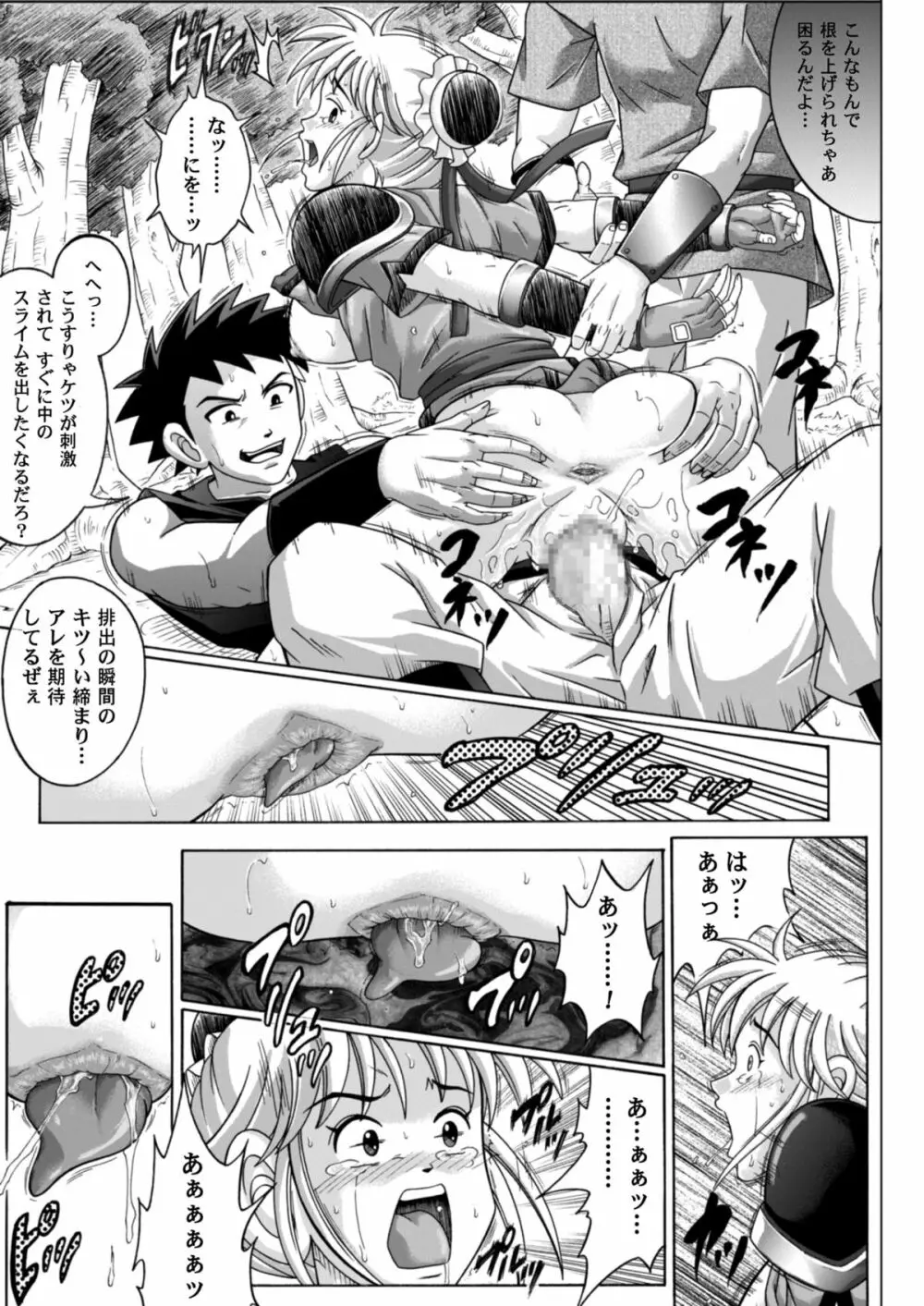 シンクレア・ダウンロード特別版 Page.108