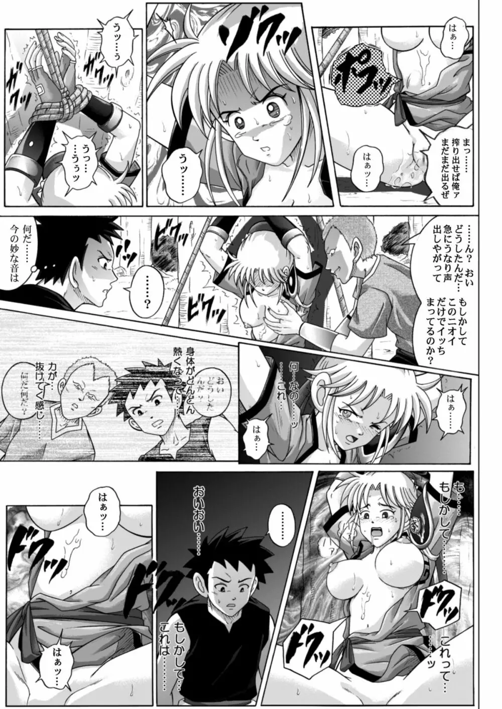 シンクレア・ダウンロード特別版 Page.114