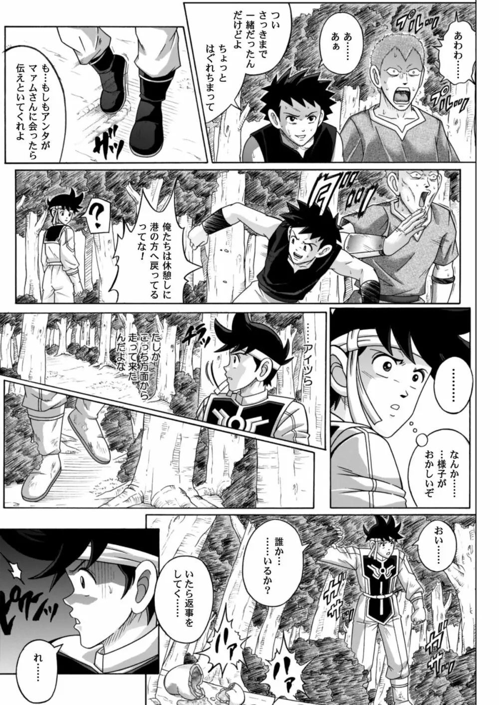 シンクレア・ダウンロード特別版 Page.118