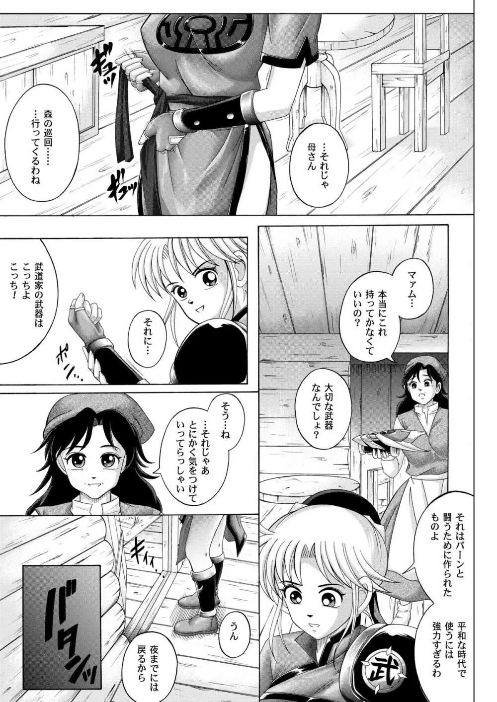 シンクレア・ダウンロード特別版 Page.152