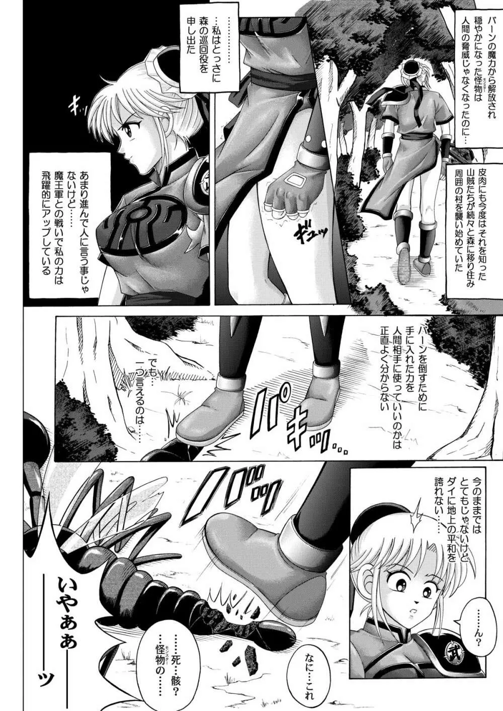 シンクレア・ダウンロード特別版 Page.155