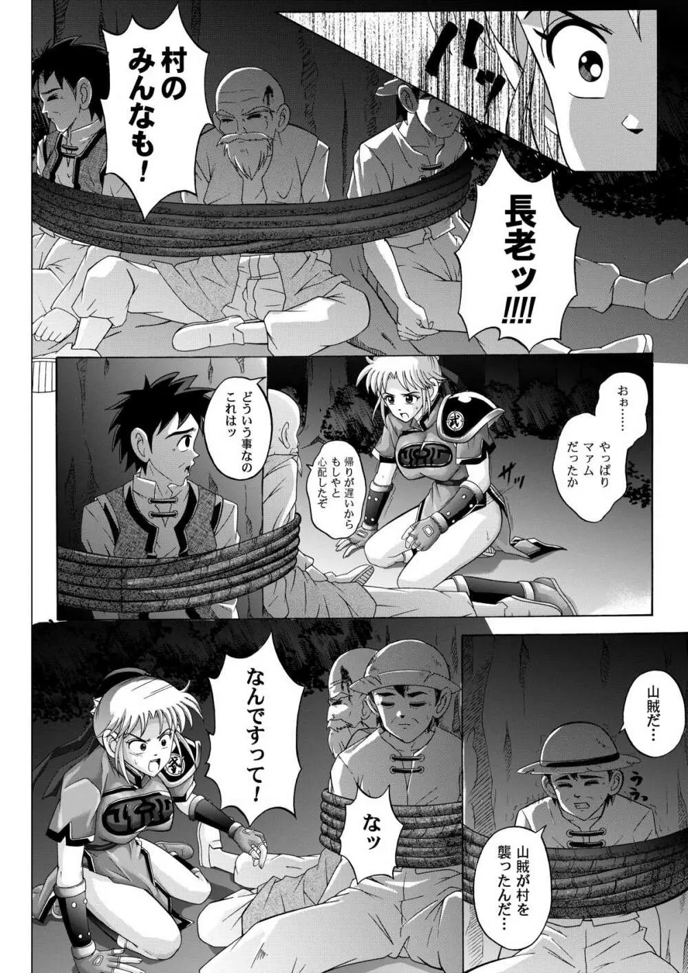 シンクレア・ダウンロード特別版 Page.181