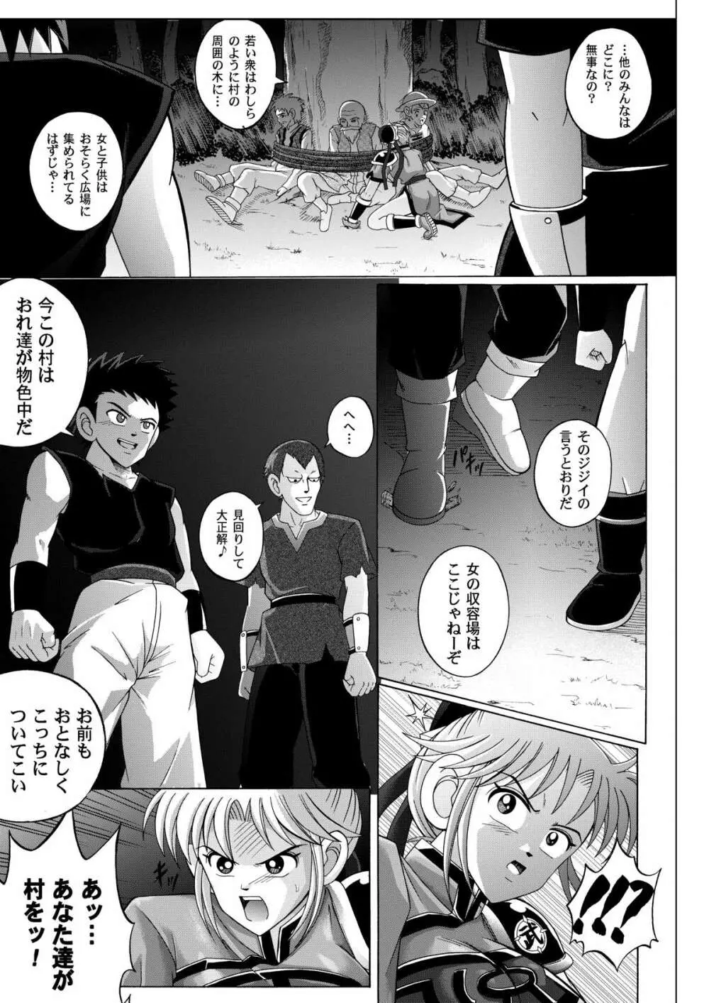 シンクレア・ダウンロード特別版 Page.182