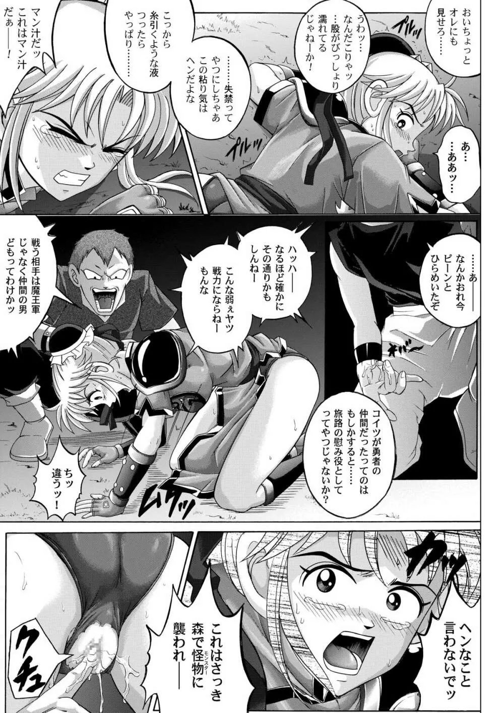 シンクレア・ダウンロード特別版 Page.190