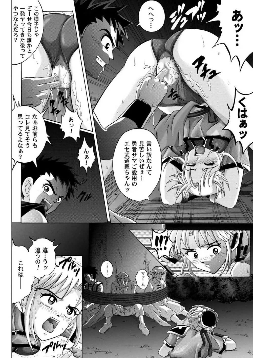 シンクレア・ダウンロード特別版 Page.191