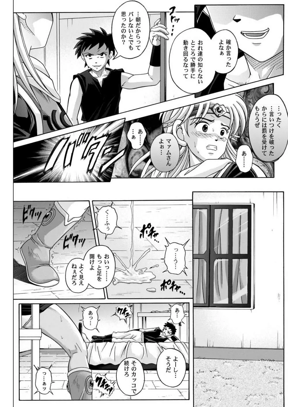 シンクレア・ダウンロード特別版 Page.215