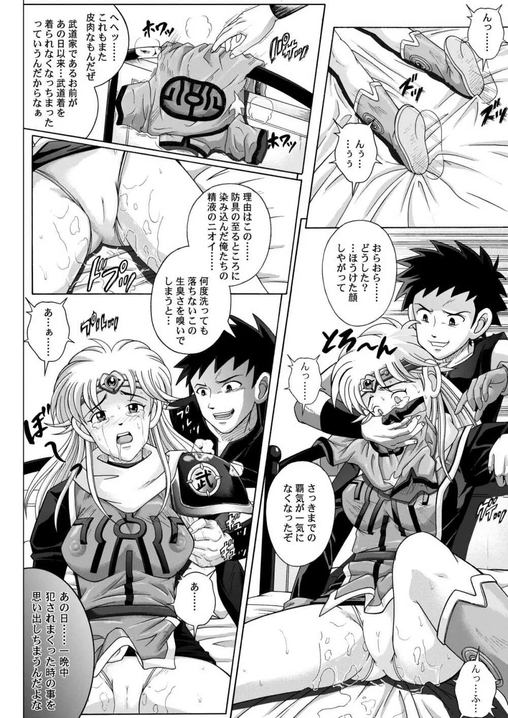 シンクレア・ダウンロード特別版 Page.223