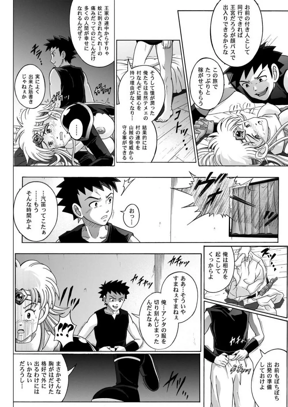 シンクレア・ダウンロード特別版 Page.227