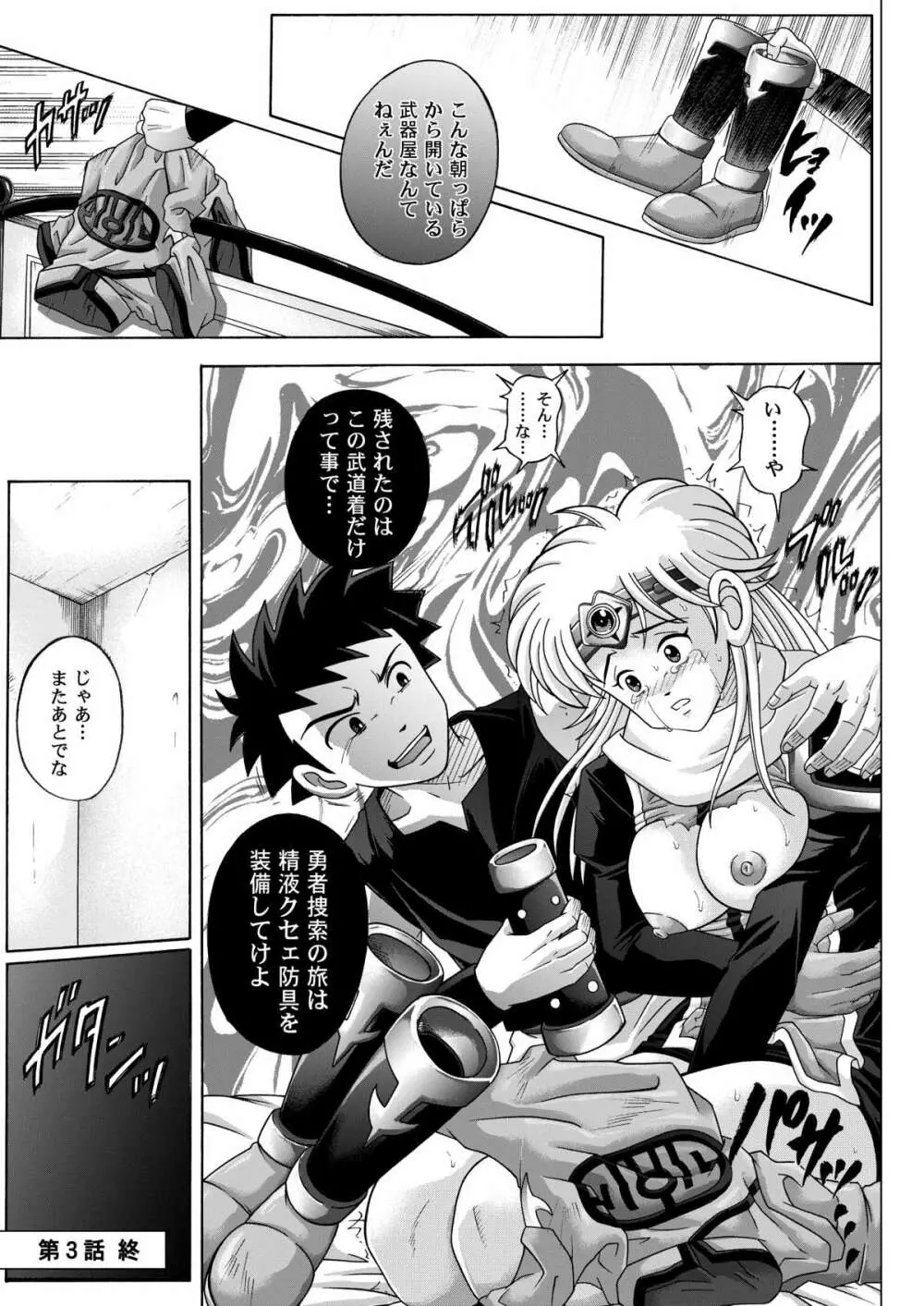 シンクレア・ダウンロード特別版 Page.228