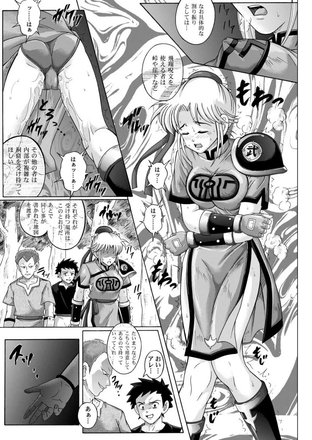 シンクレア・ダウンロード特別版 Page.230