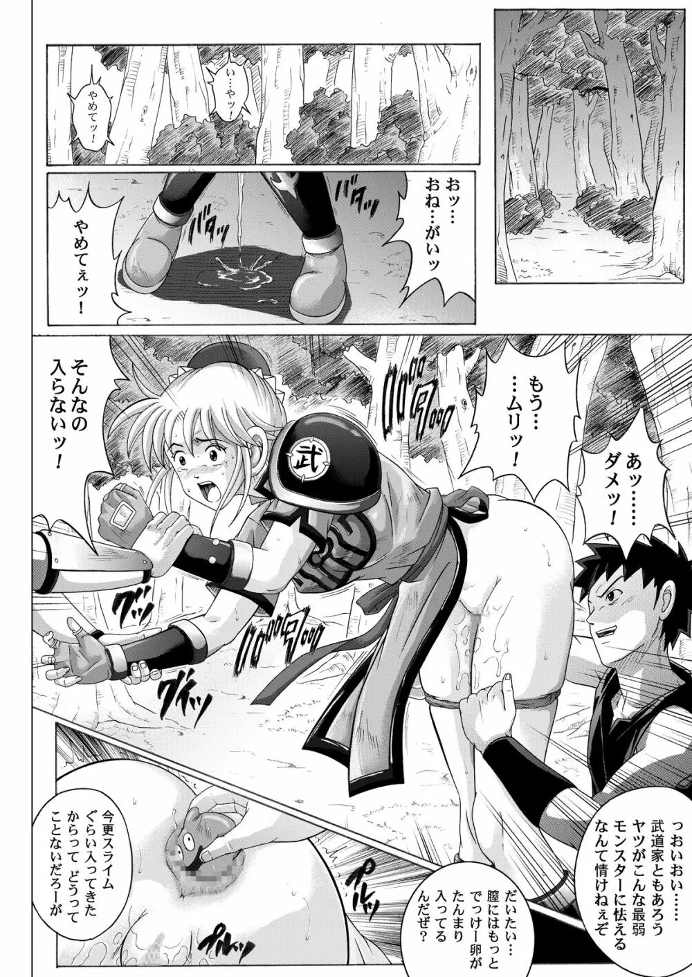 シンクレア・ダウンロード特別版 Page.235