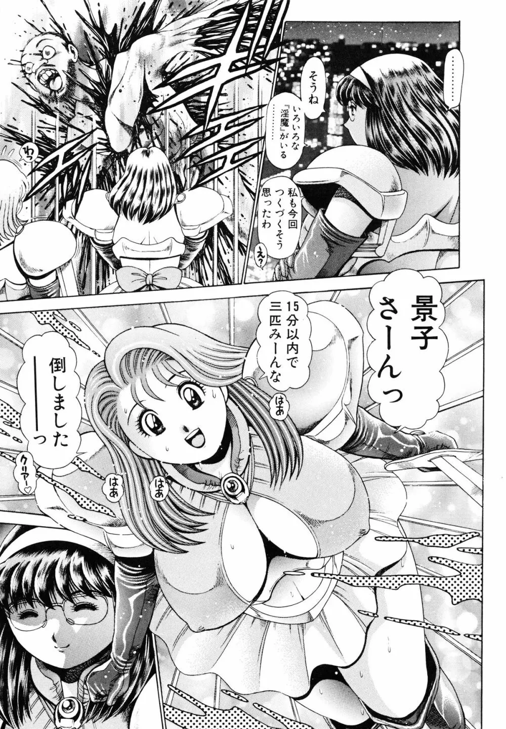 奈美SOS! 景子&千里編 Page.206