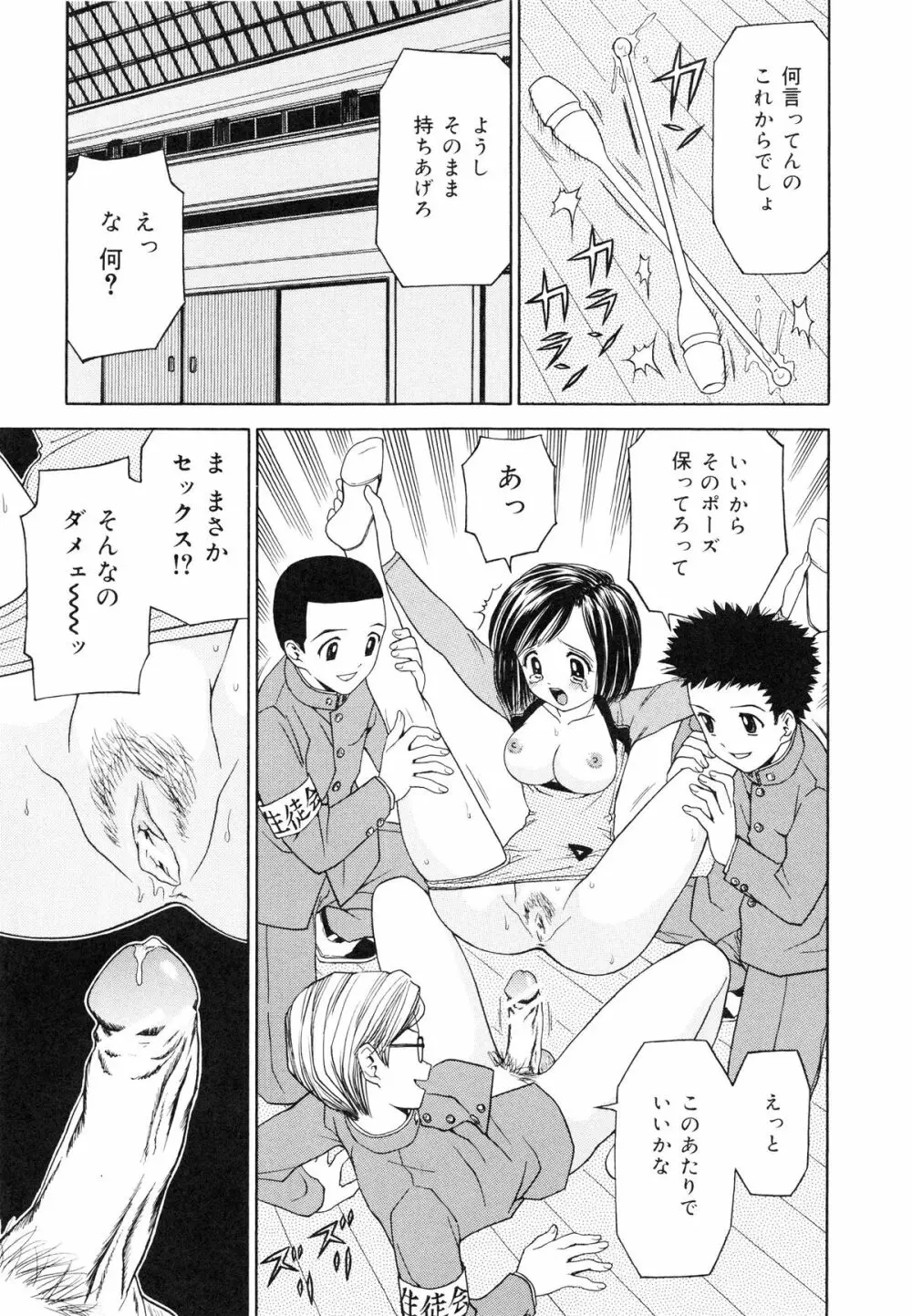 快感中毒 Page.34