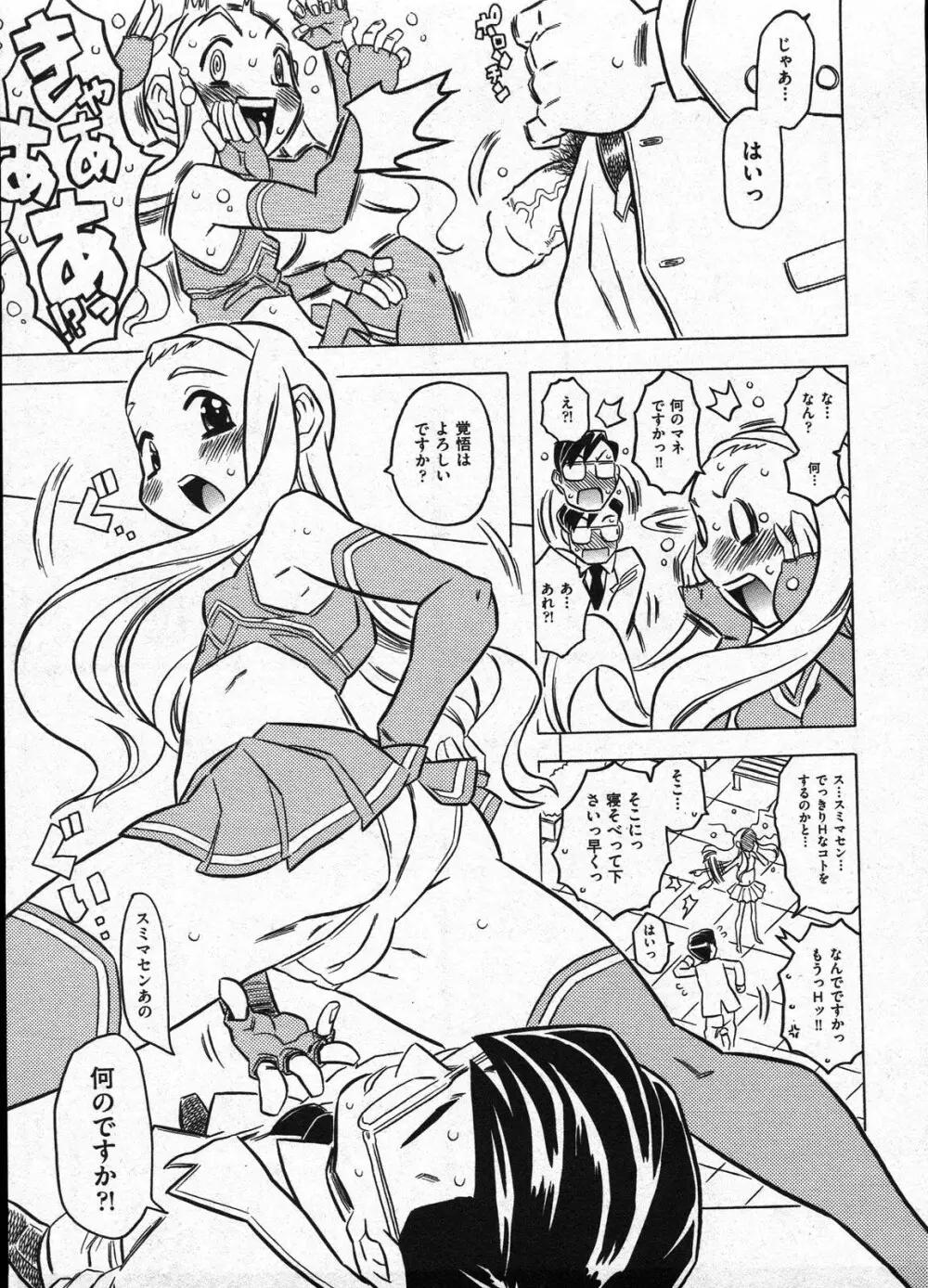Comic Ino - vol.08 Page.183