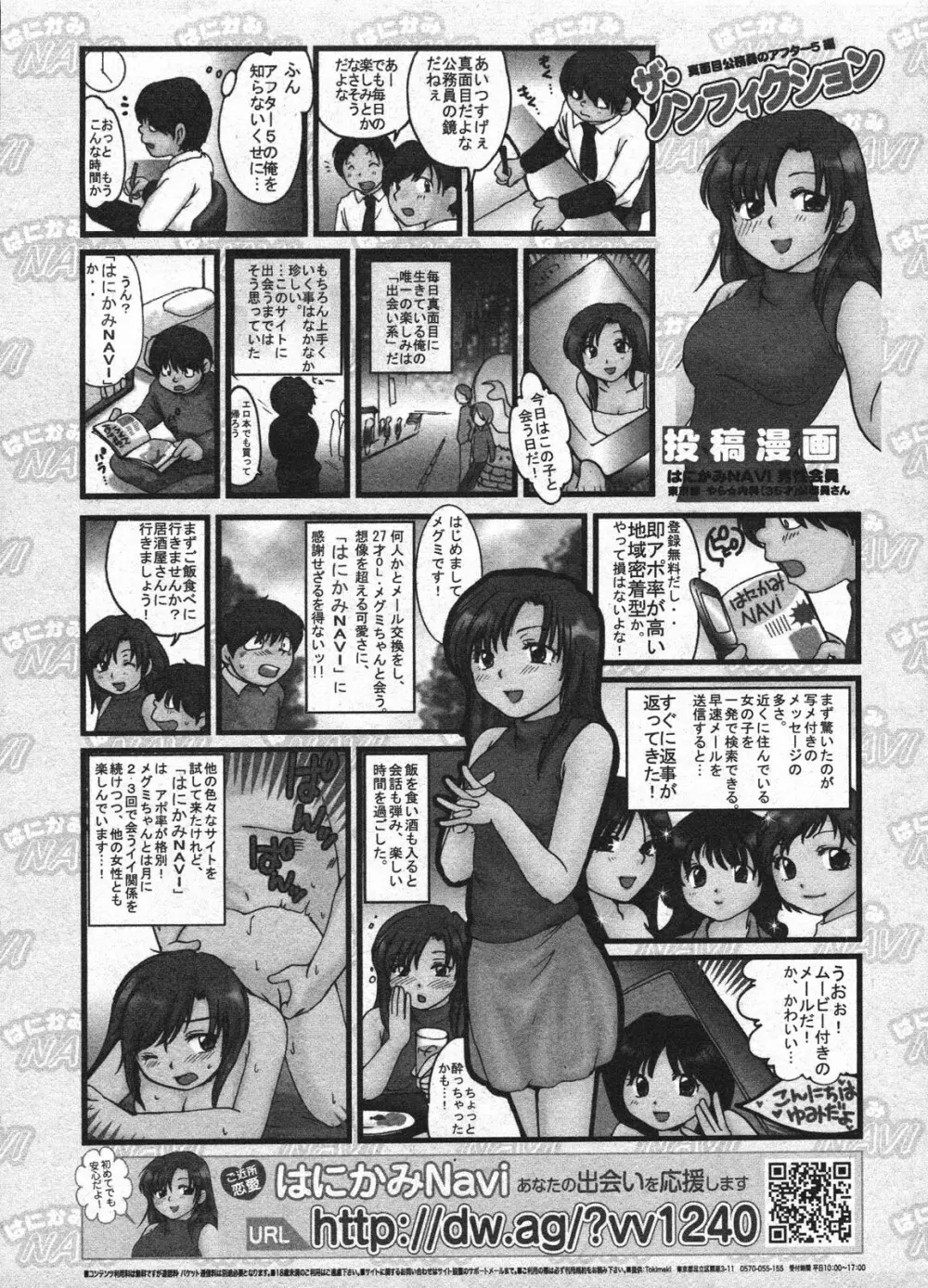 Comic Ino - vol.08 Page.317