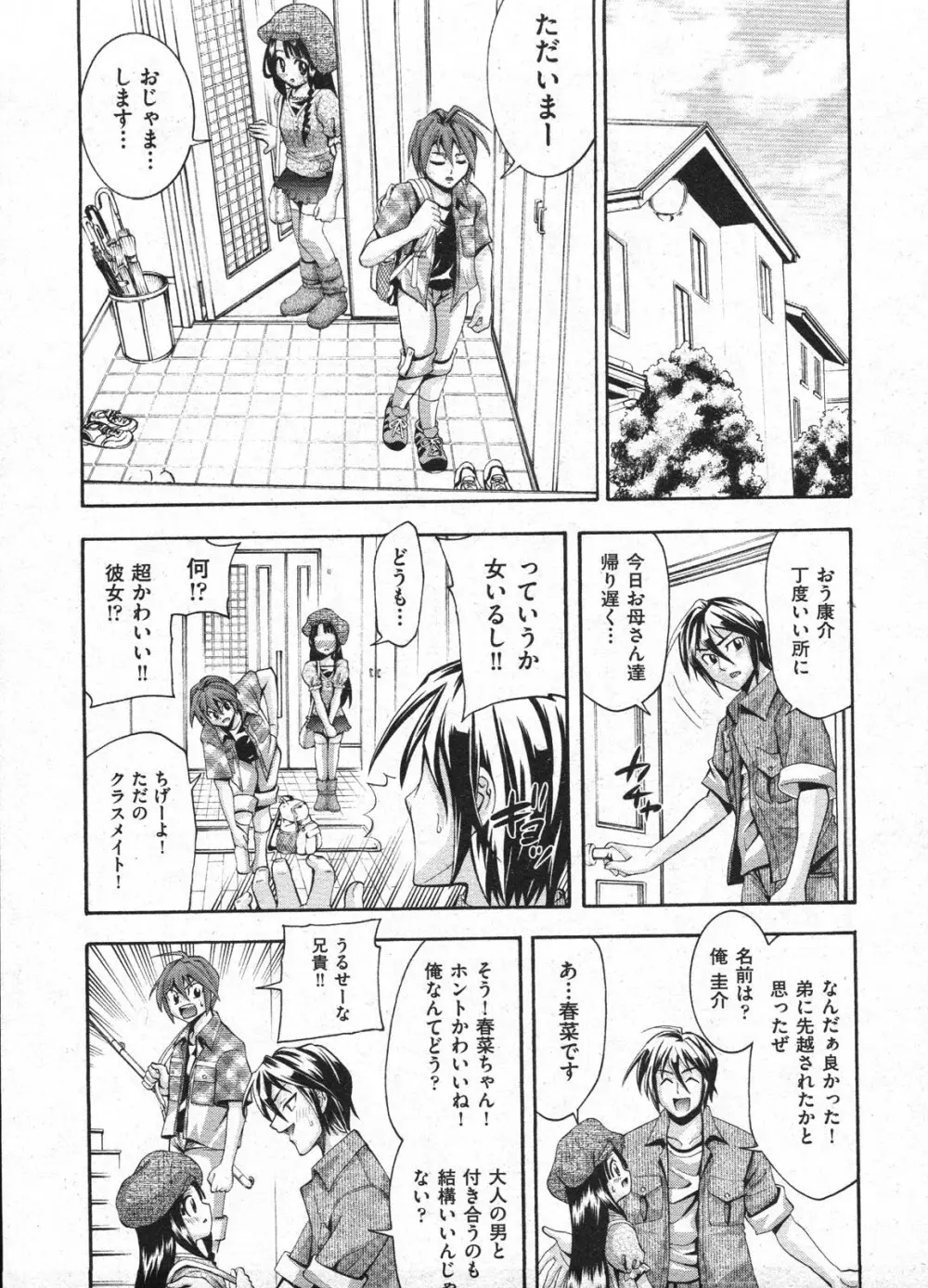 Comic Ino - vol.08 Page.49