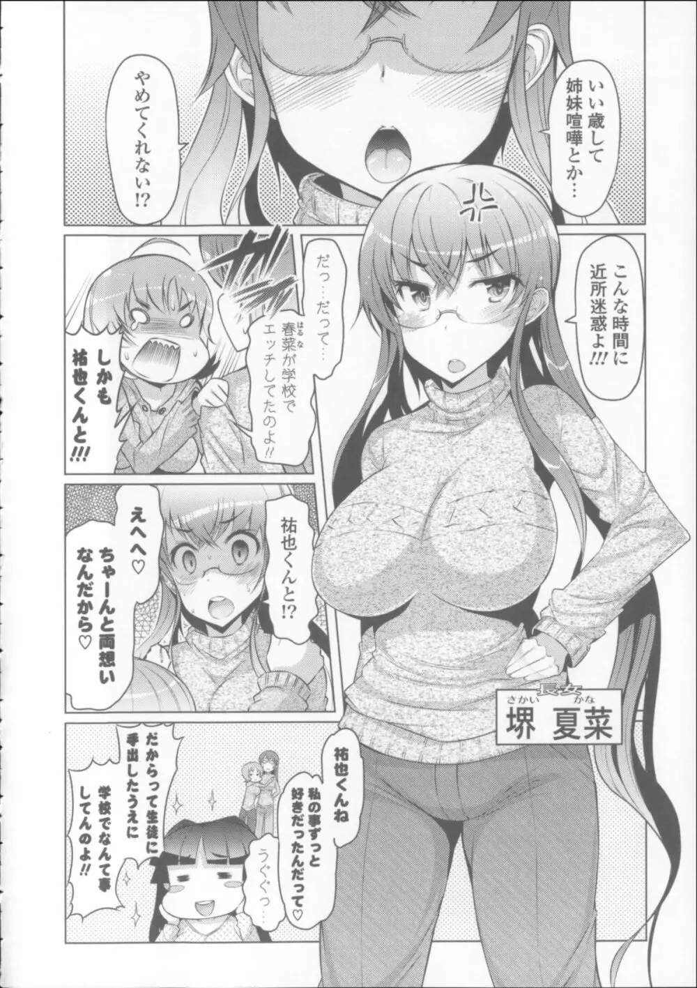 にゅうにゅう + クリアファイル Page.126