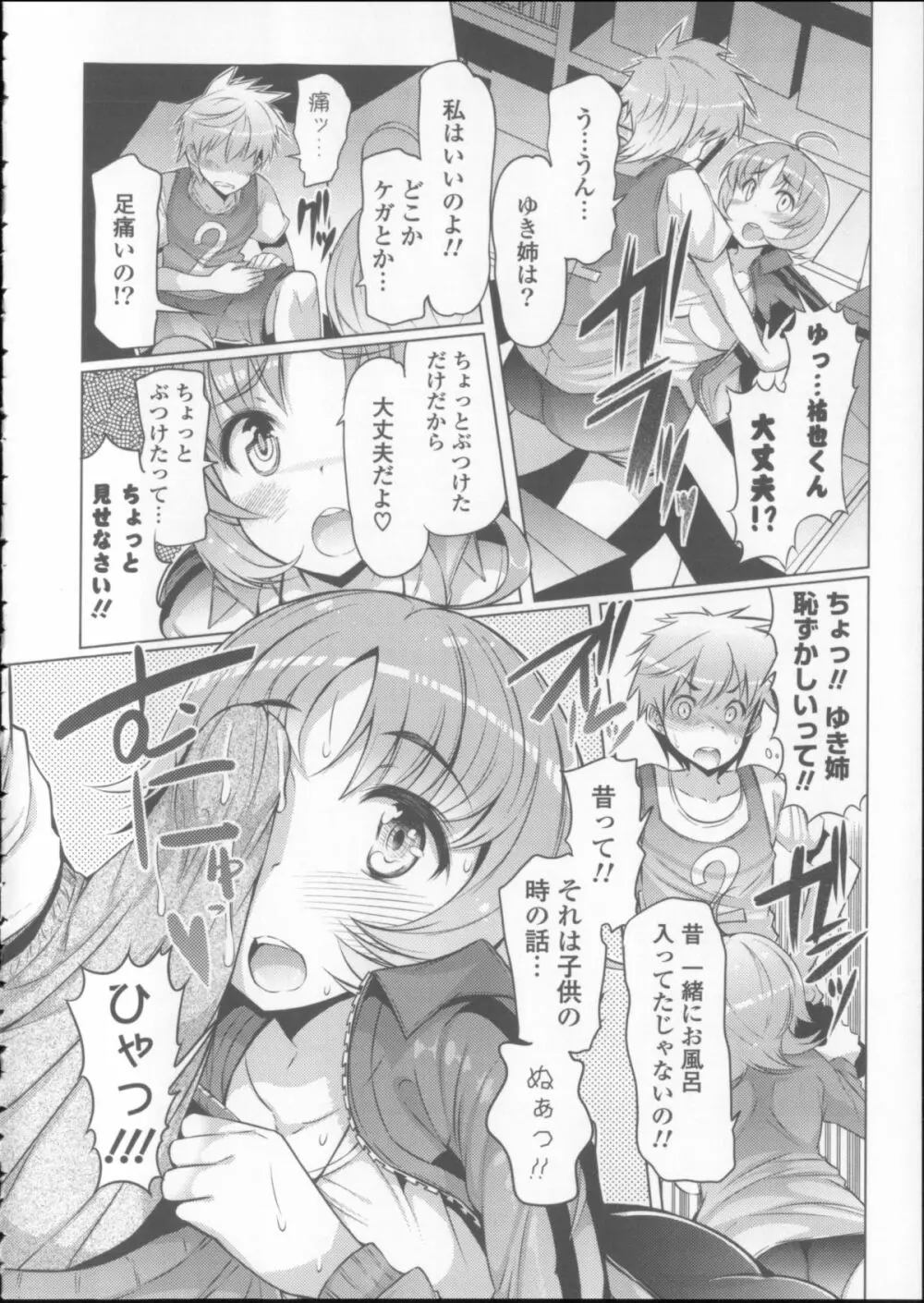 にゅうにゅう + クリアファイル Page.132