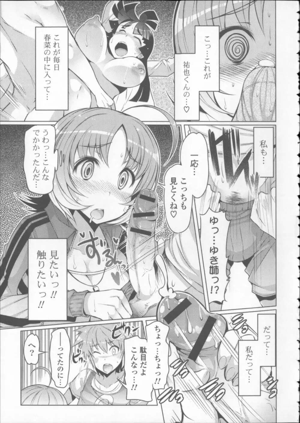 にゅうにゅう + クリアファイル Page.133