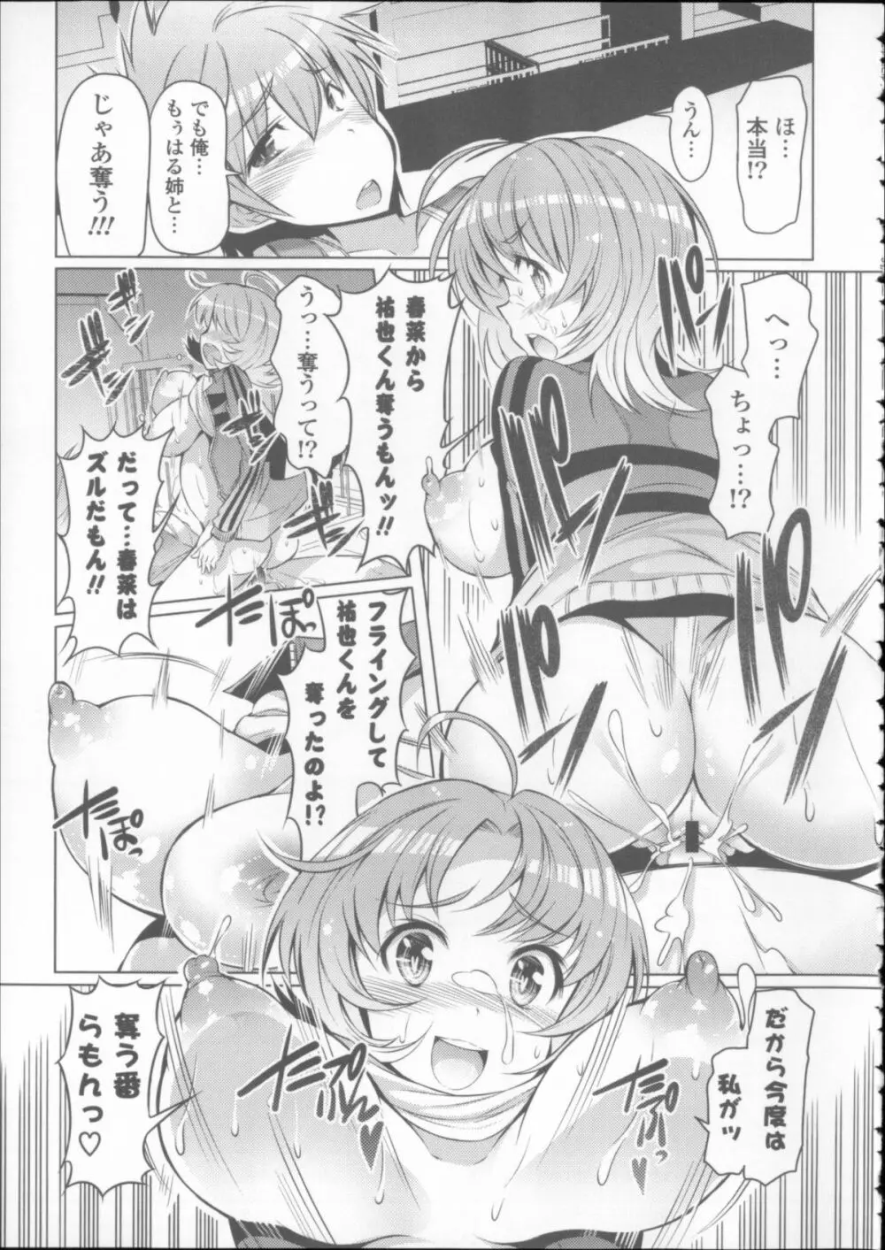 にゅうにゅう + クリアファイル Page.137