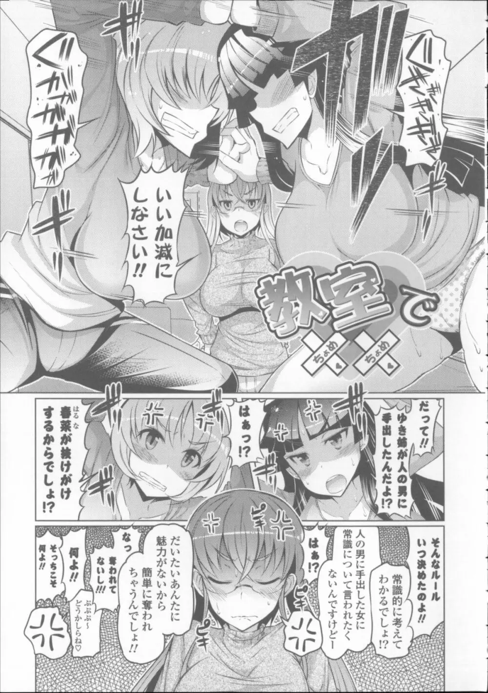 にゅうにゅう + クリアファイル Page.141