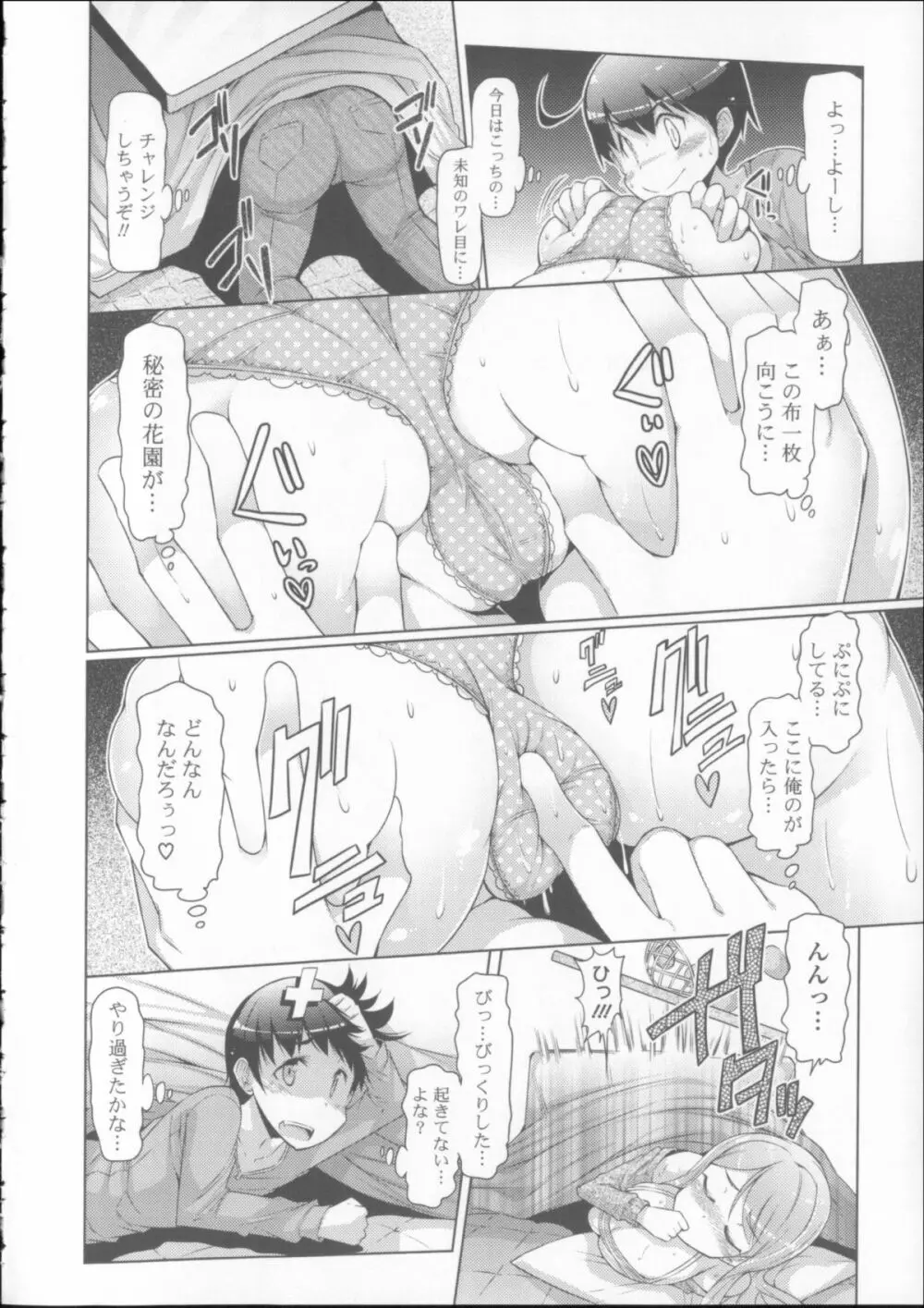 にゅうにゅう + クリアファイル Page.162