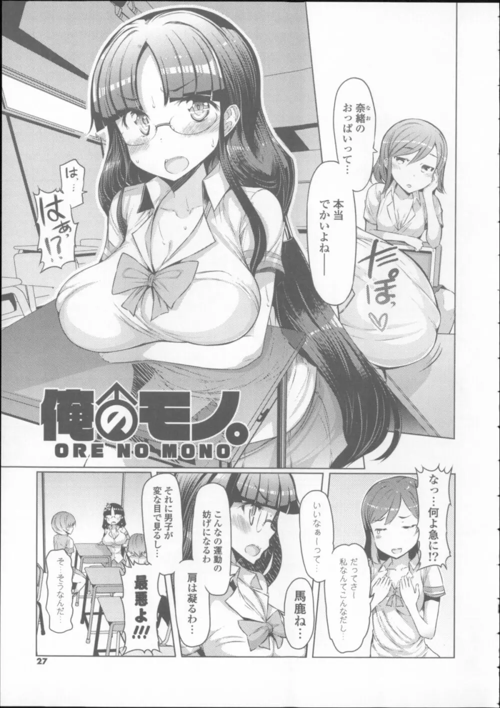 にゅうにゅう + クリアファイル Page.29