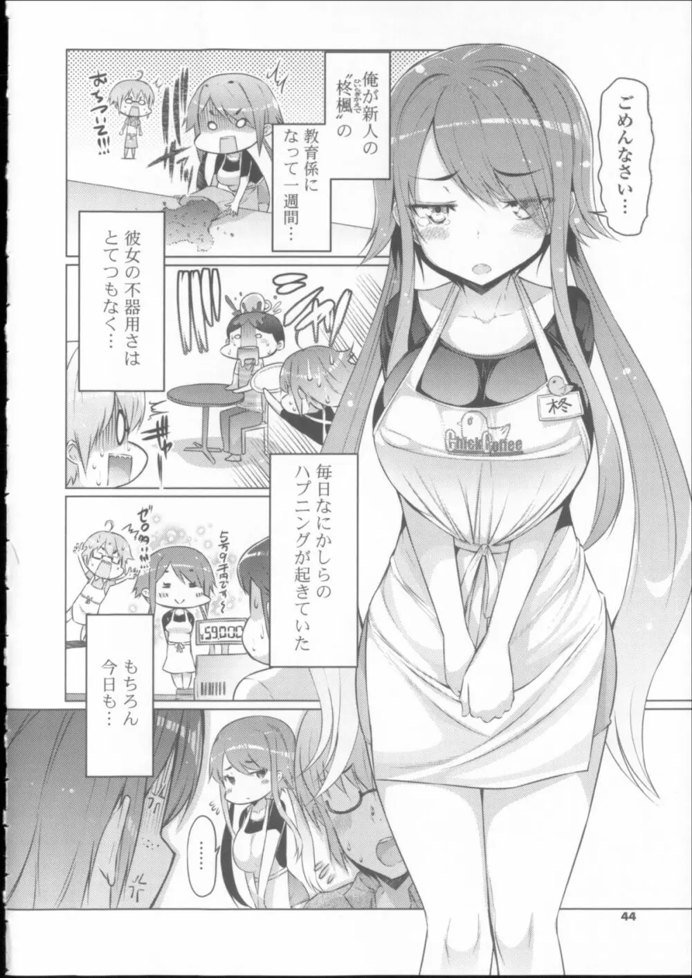 にゅうにゅう + クリアファイル Page.46