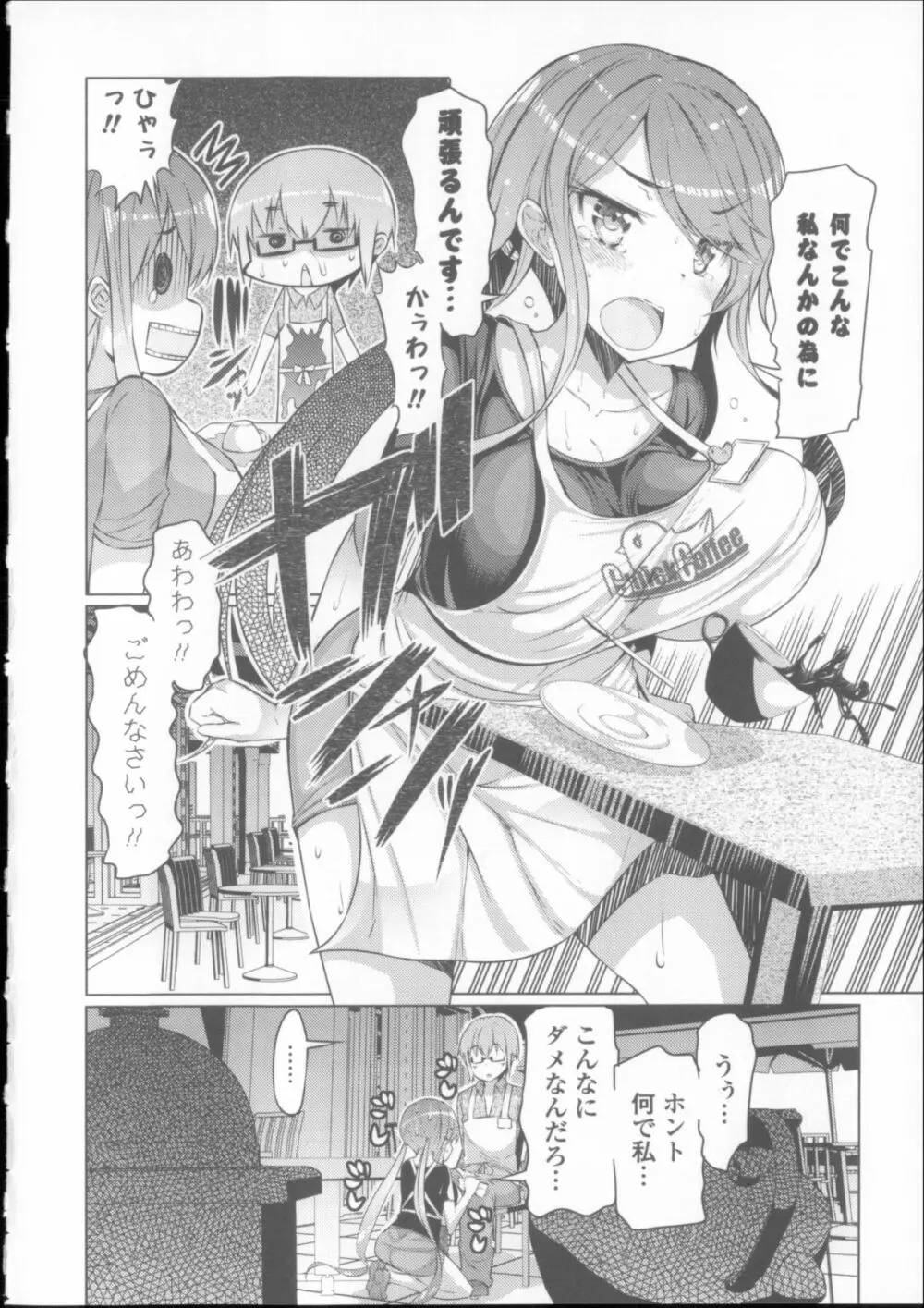 にゅうにゅう + クリアファイル Page.48