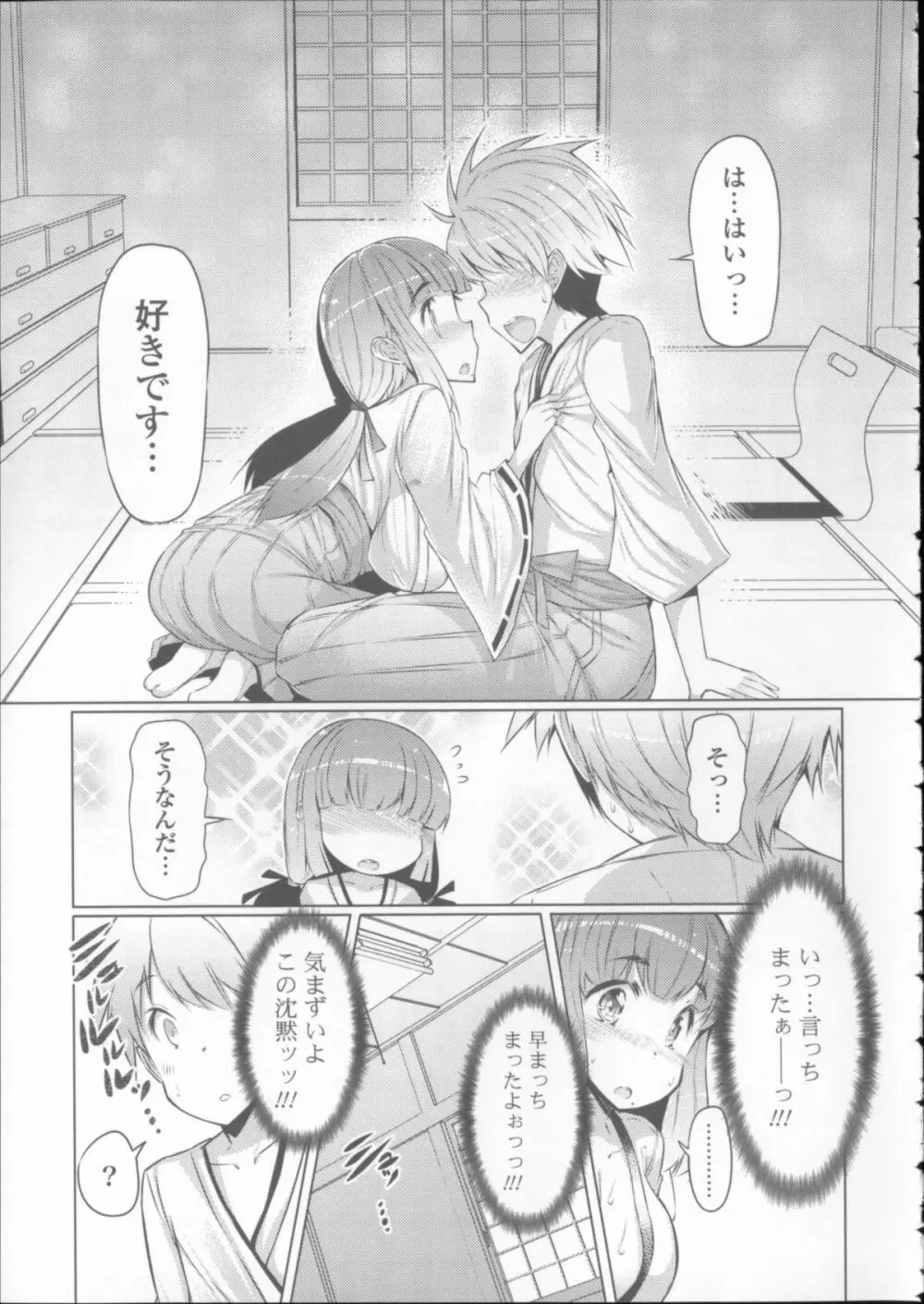 にゅうにゅう + クリアファイル Page.67