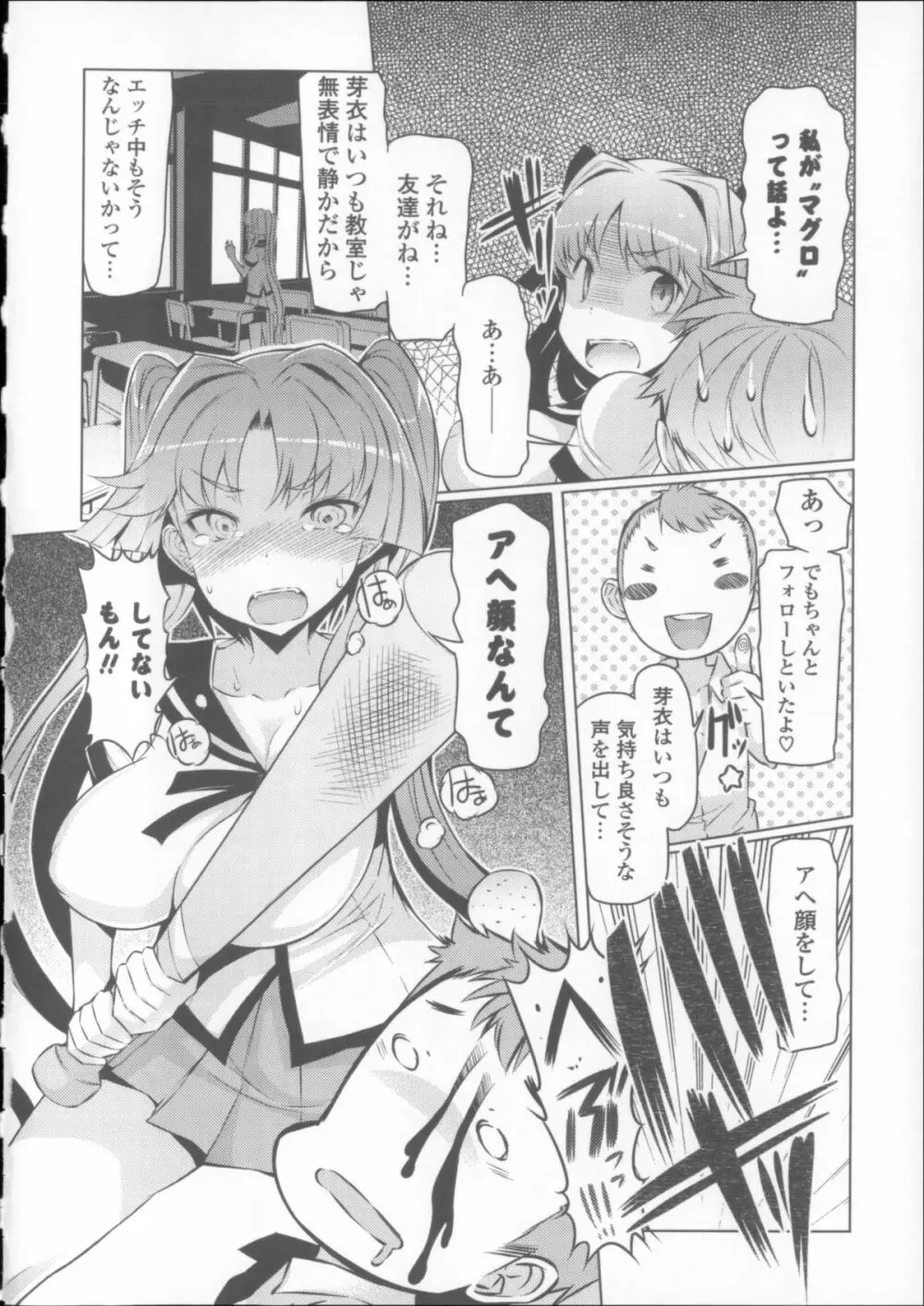 にゅうにゅう + クリアファイル Page.96