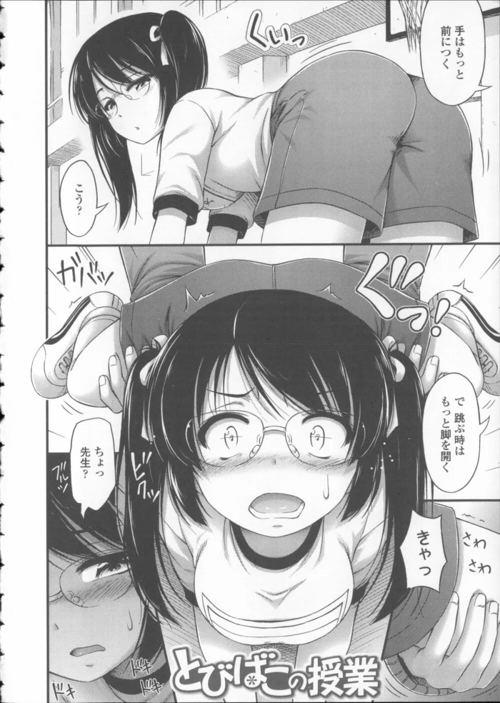 近所の子がショートパンツを履いて俺を誘惑してくるんだが + 8P小冊子 Page.77