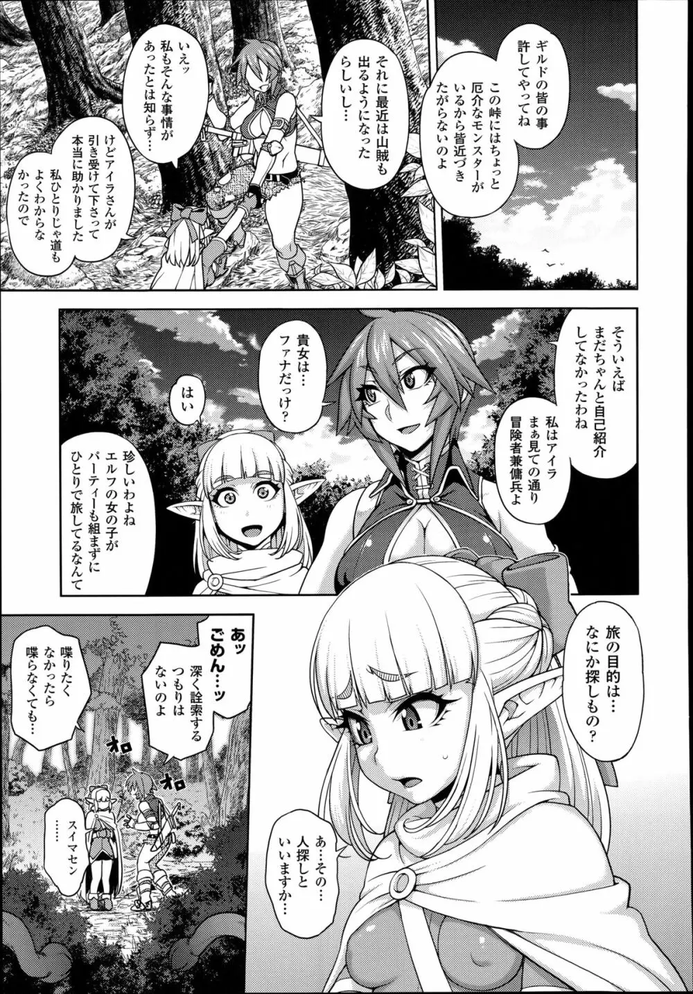 プリンセス・プリンセス 第1-2章 Page.3