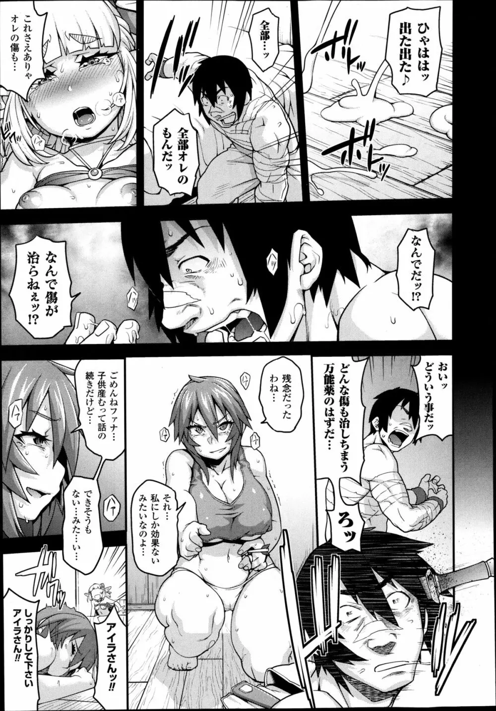 プリンセス・プリンセス 第1-2章 Page.37