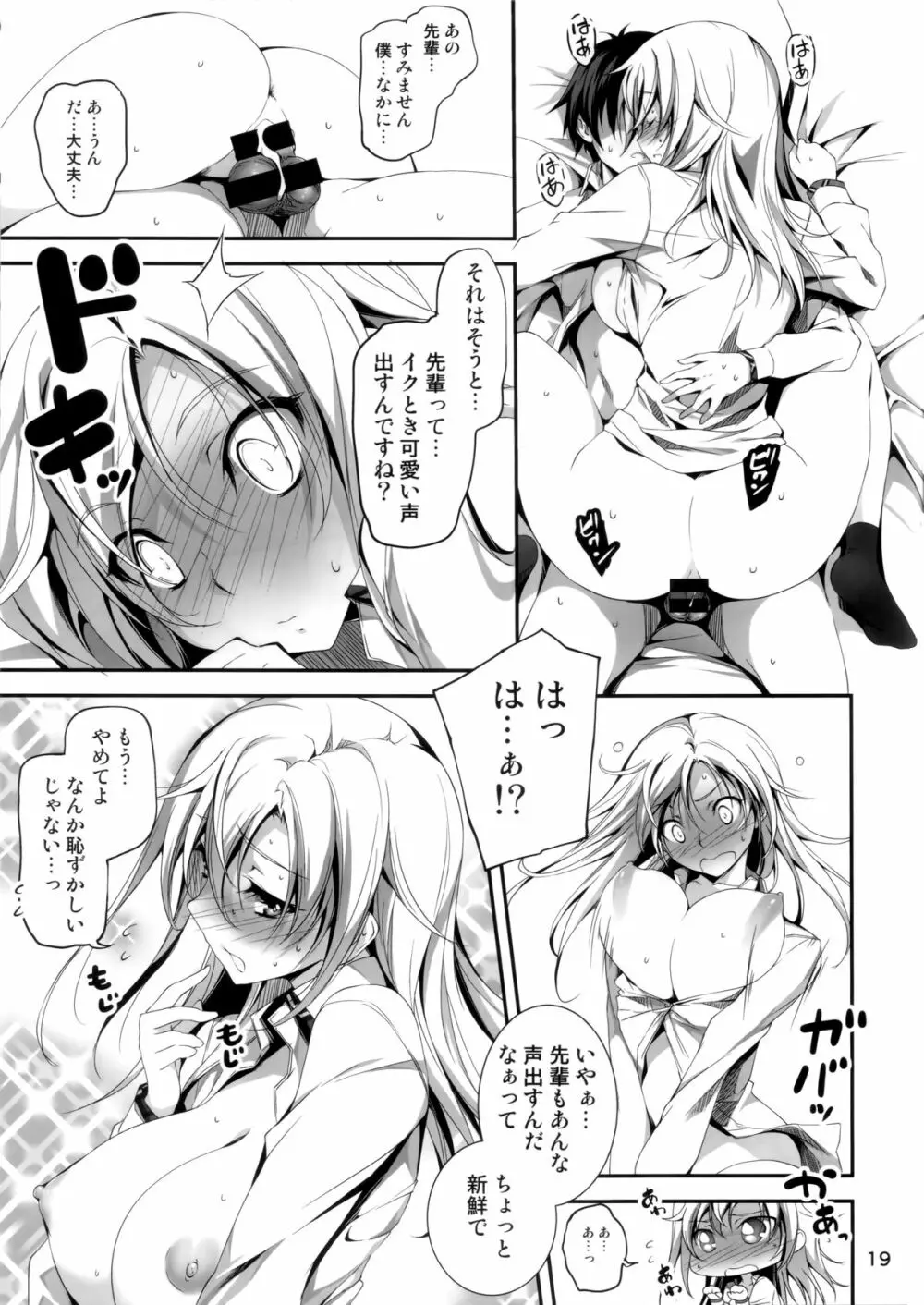 恋♥姦 4 Page.20