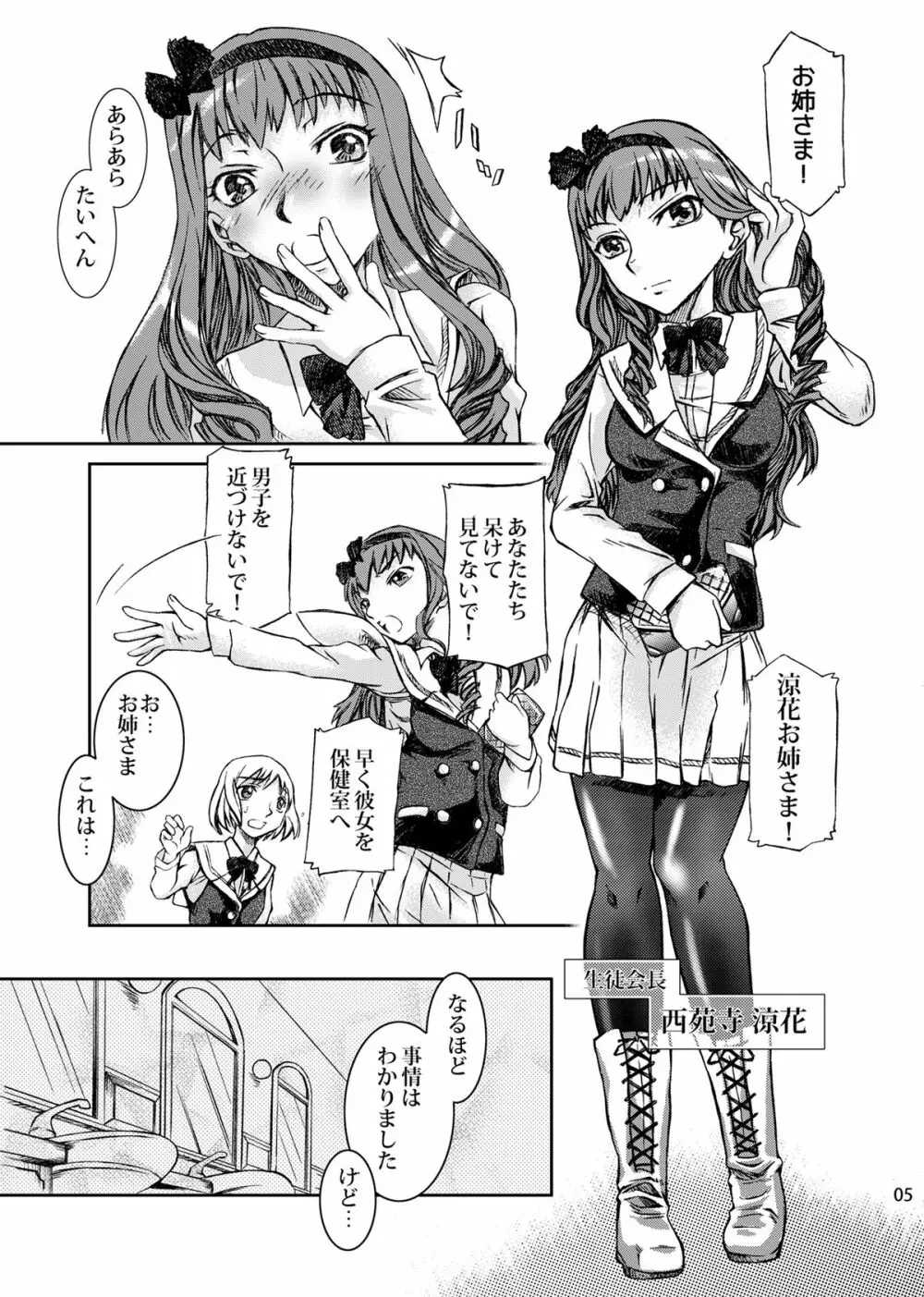 男の娘ってどっちに入るか大問題だよね？ Page.6