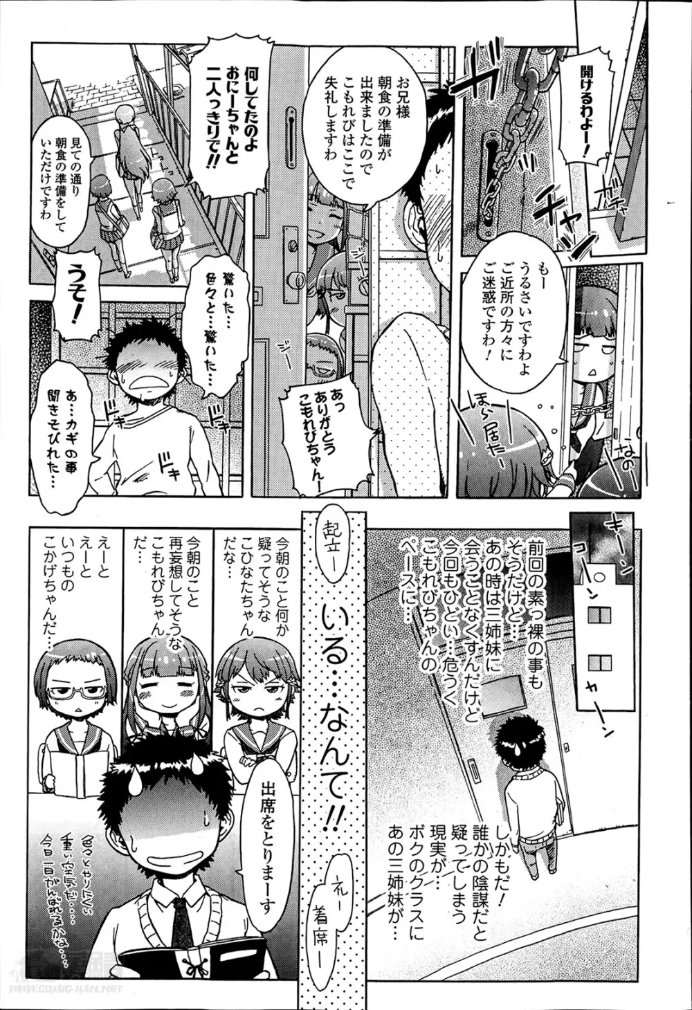 思い想い重い 第1-3章 Page.23