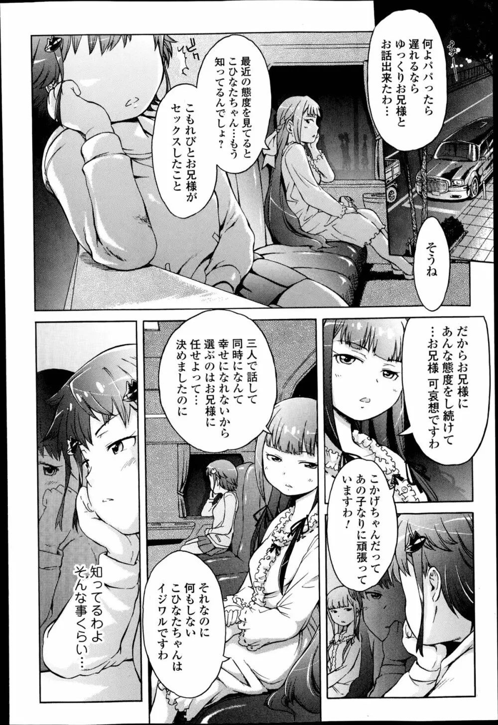 思い想い重い 第1-3章 Page.44