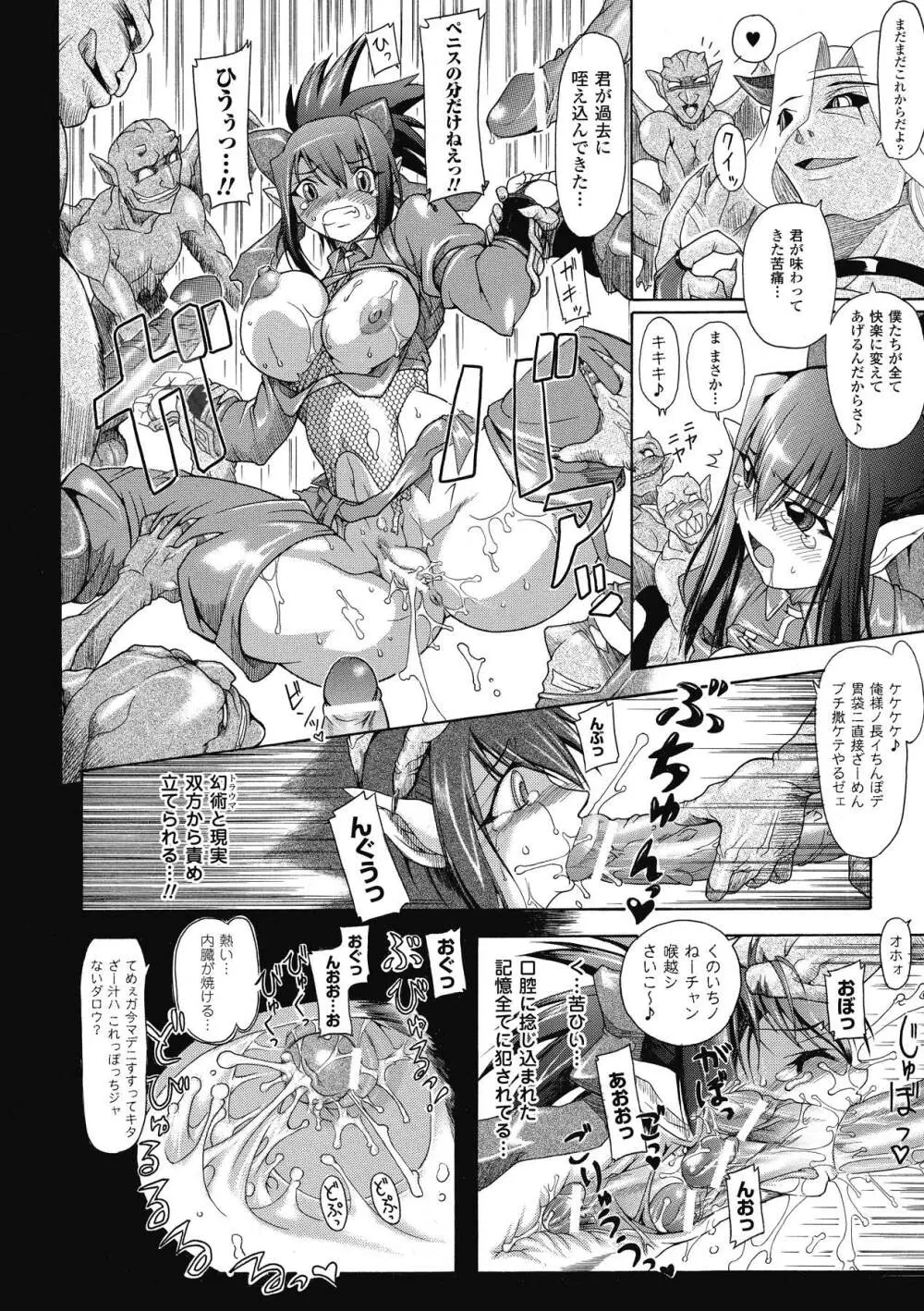 ブレイブメイデン 姦淫散華 Page.35