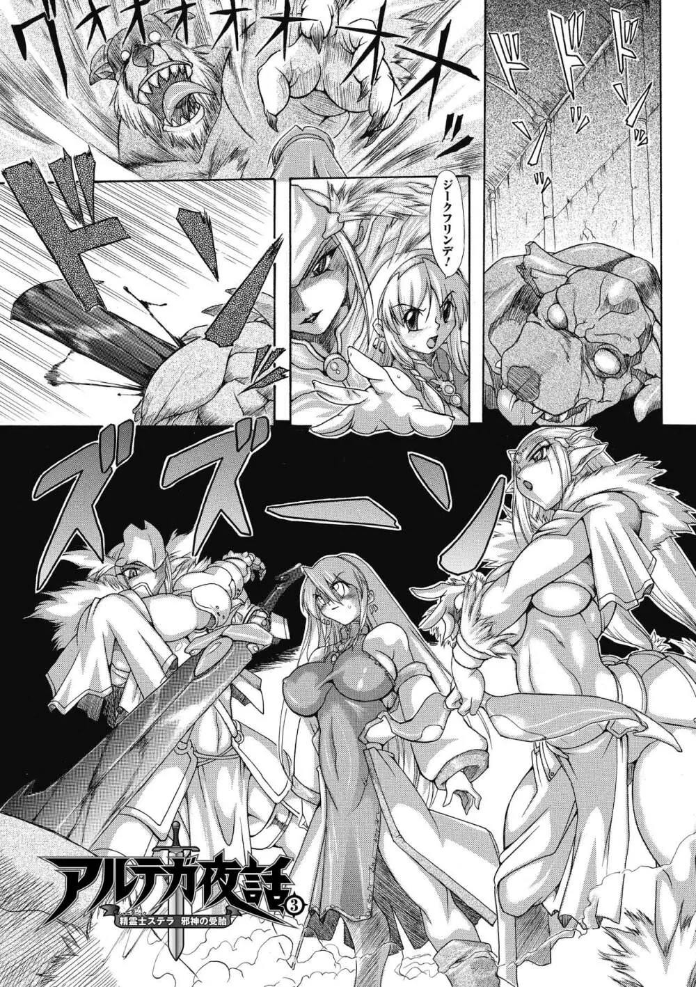 ブレイブメイデン 姦淫散華 Page.42