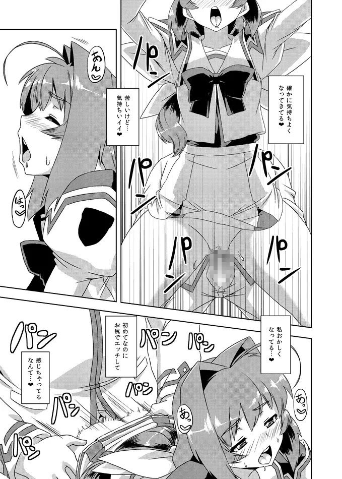 ネトラブ&カスムセカイ Page.17