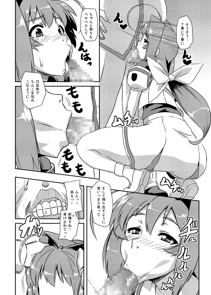 ネトラブ&カスムセカイ Page.4