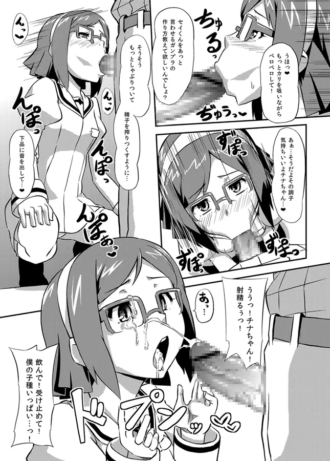 いざなぎ萬本&超洗脳兵器GT-X+堕とされた褐色マビキャラ Page.16